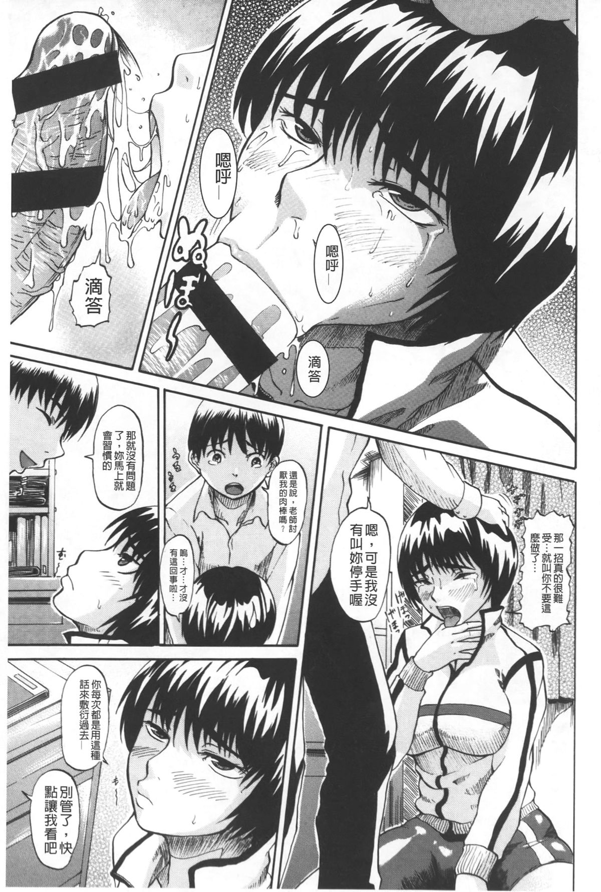 [ジロウ] りぴーとりびどー [中国翻訳]