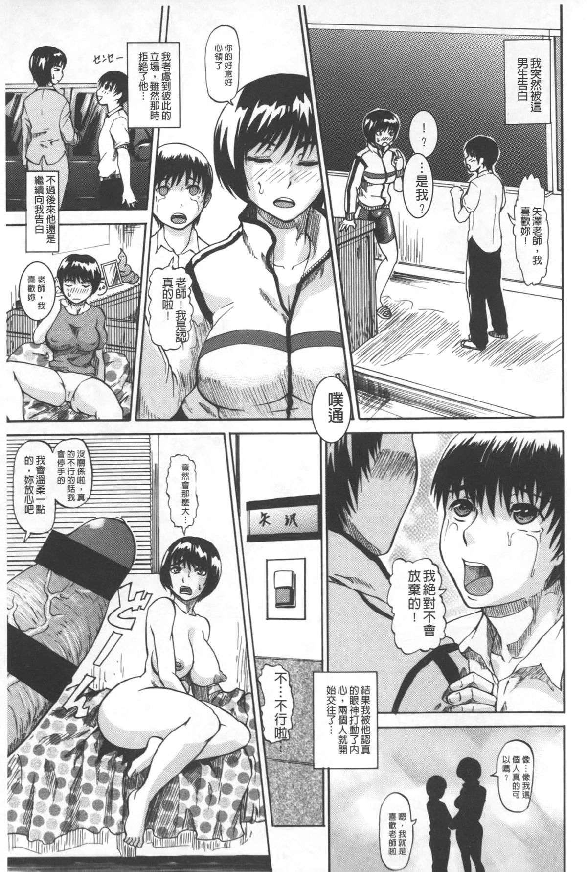 [ジロウ] りぴーとりびどー [中国翻訳]