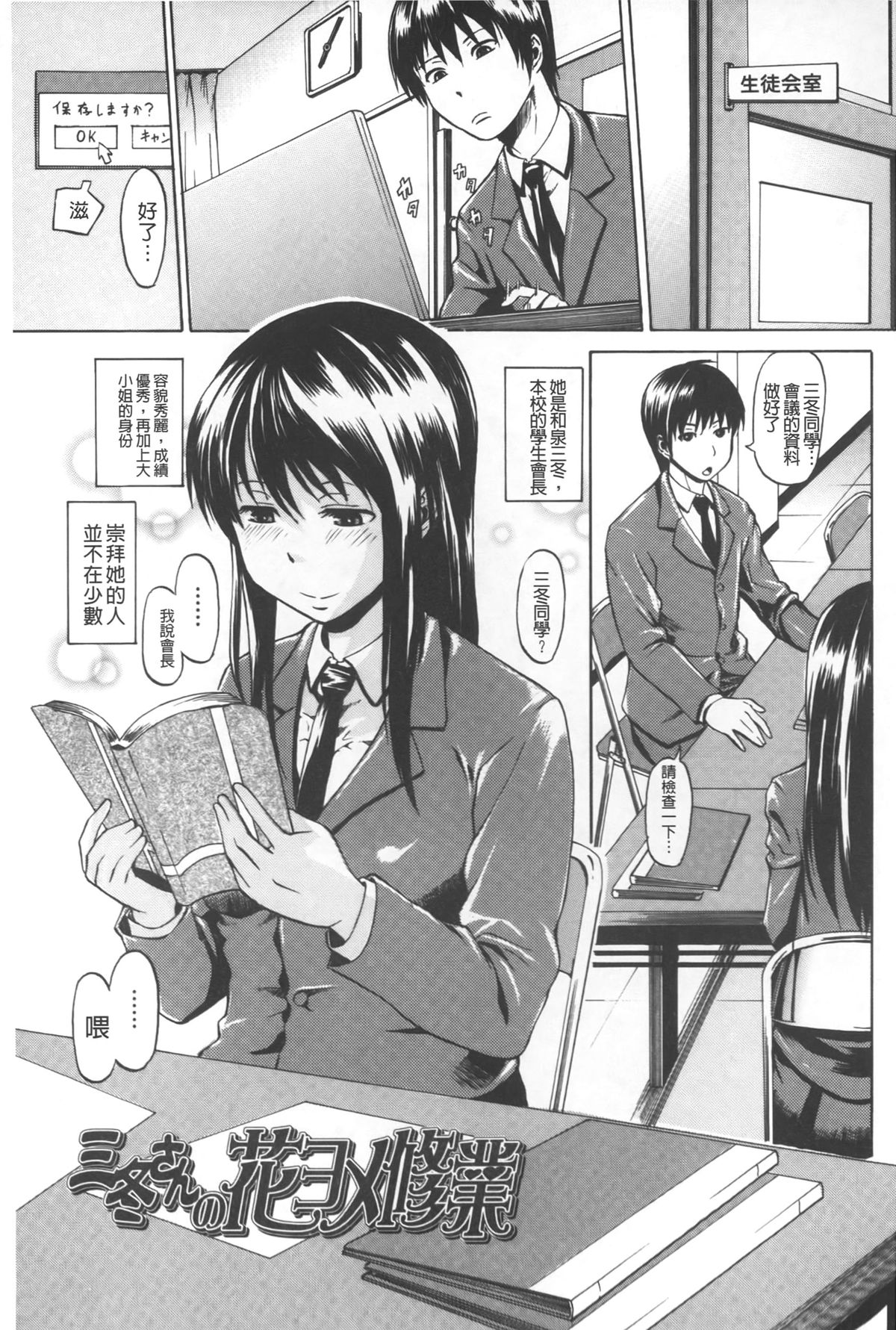 [ジロウ] りぴーとりびどー [中国翻訳]