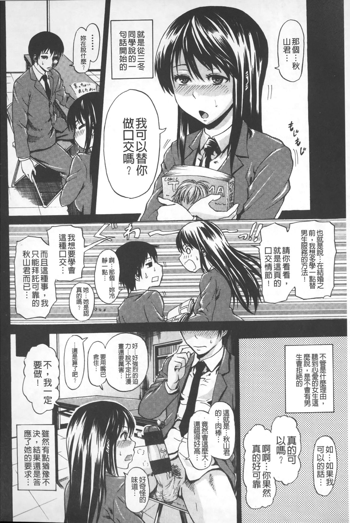 [ジロウ] りぴーとりびどー [中国翻訳]