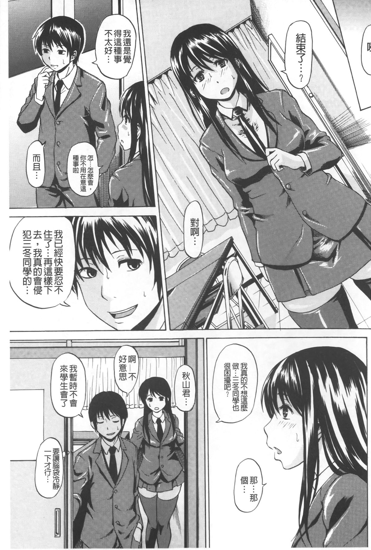 [ジロウ] りぴーとりびどー [中国翻訳]