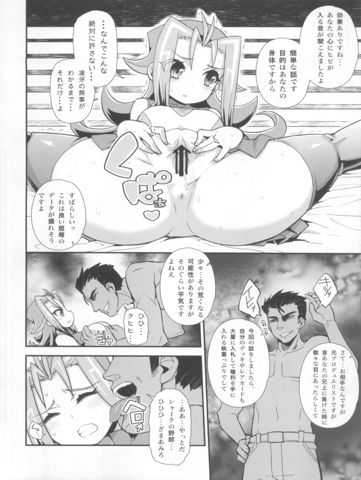 (C83) [WICKED HEART (ZooTAN)] Carnival! (遊☆戯☆王ZEXAL)