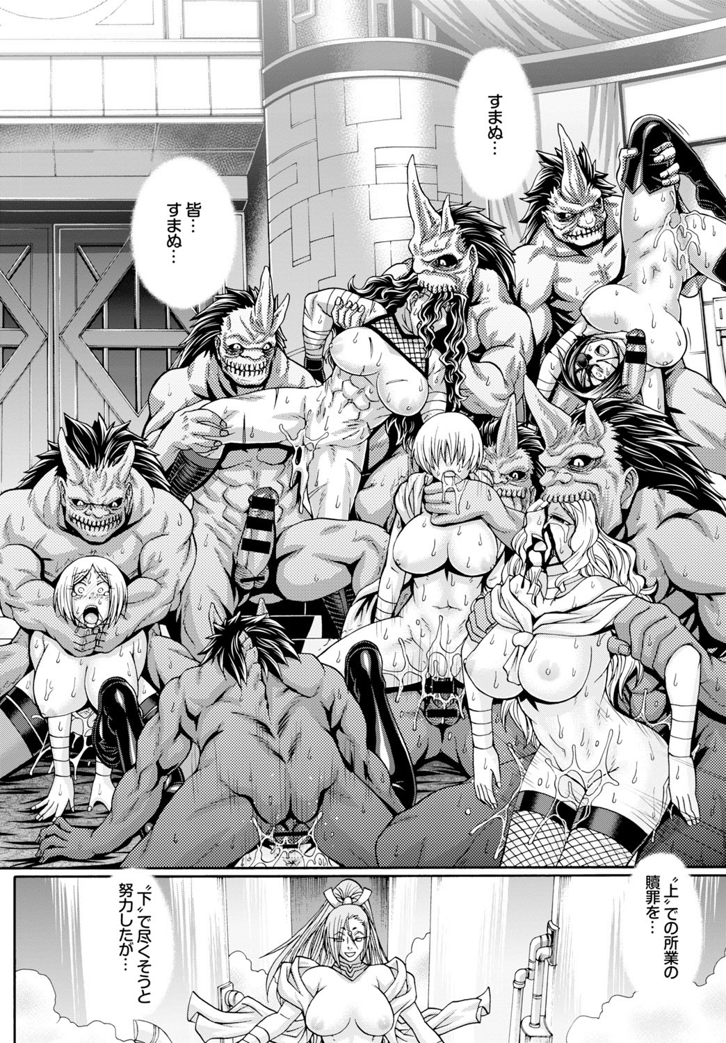 [チバトシロウ] Re：Incarnation 第1-3話