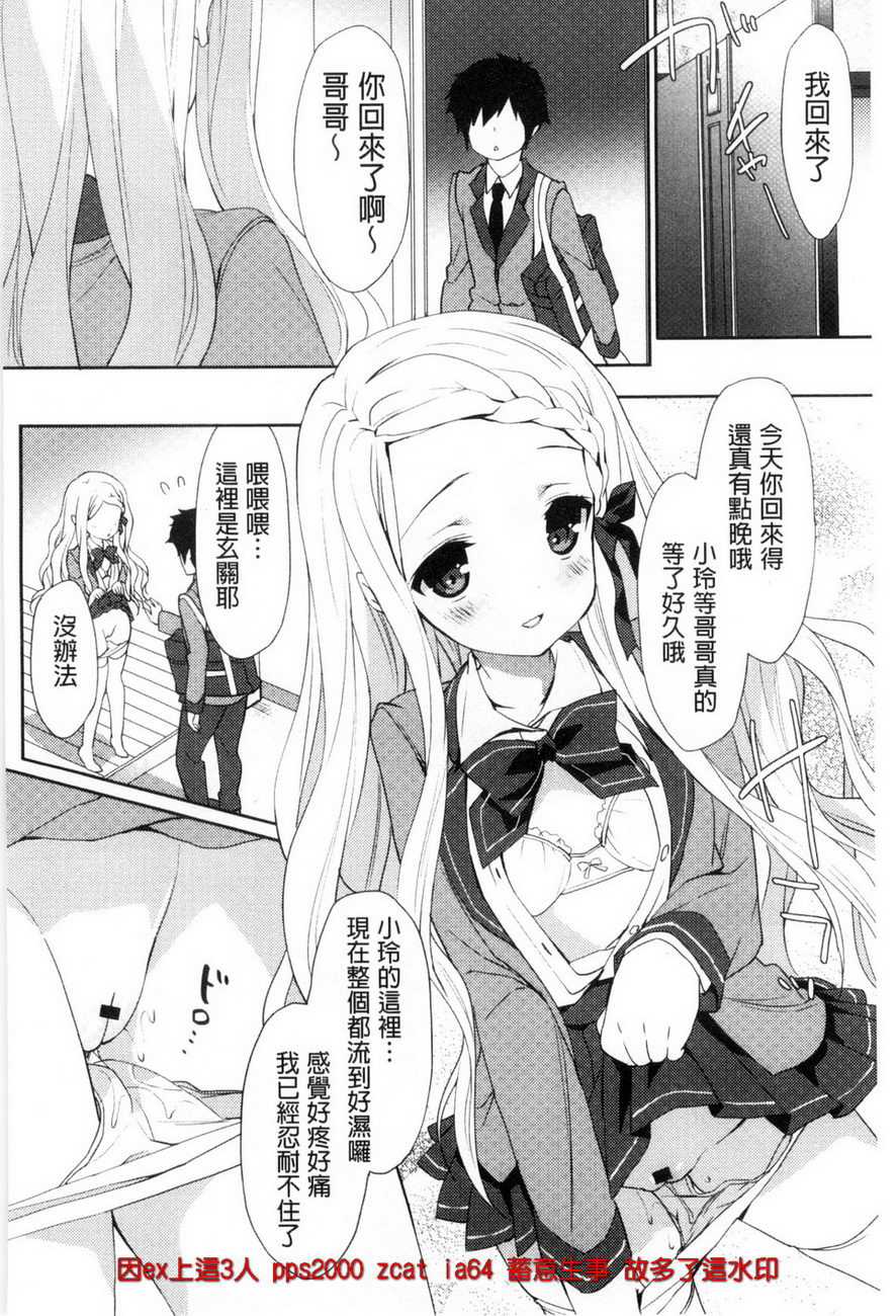 [アンソロジー] 近親シスターラヴァーズ ～実姉と実妹は超淫乱編～ [中国翻訳]