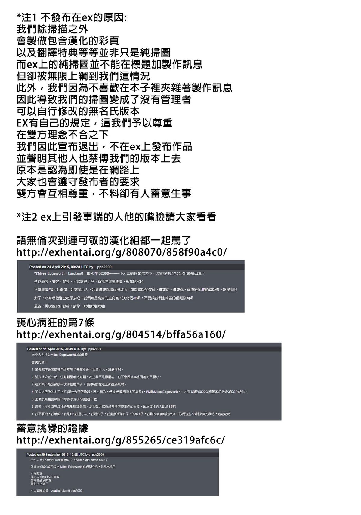 [アンソロジー] 近親シスターラヴァーズ ～実姉と実妹は超淫乱編～ [中国翻訳]