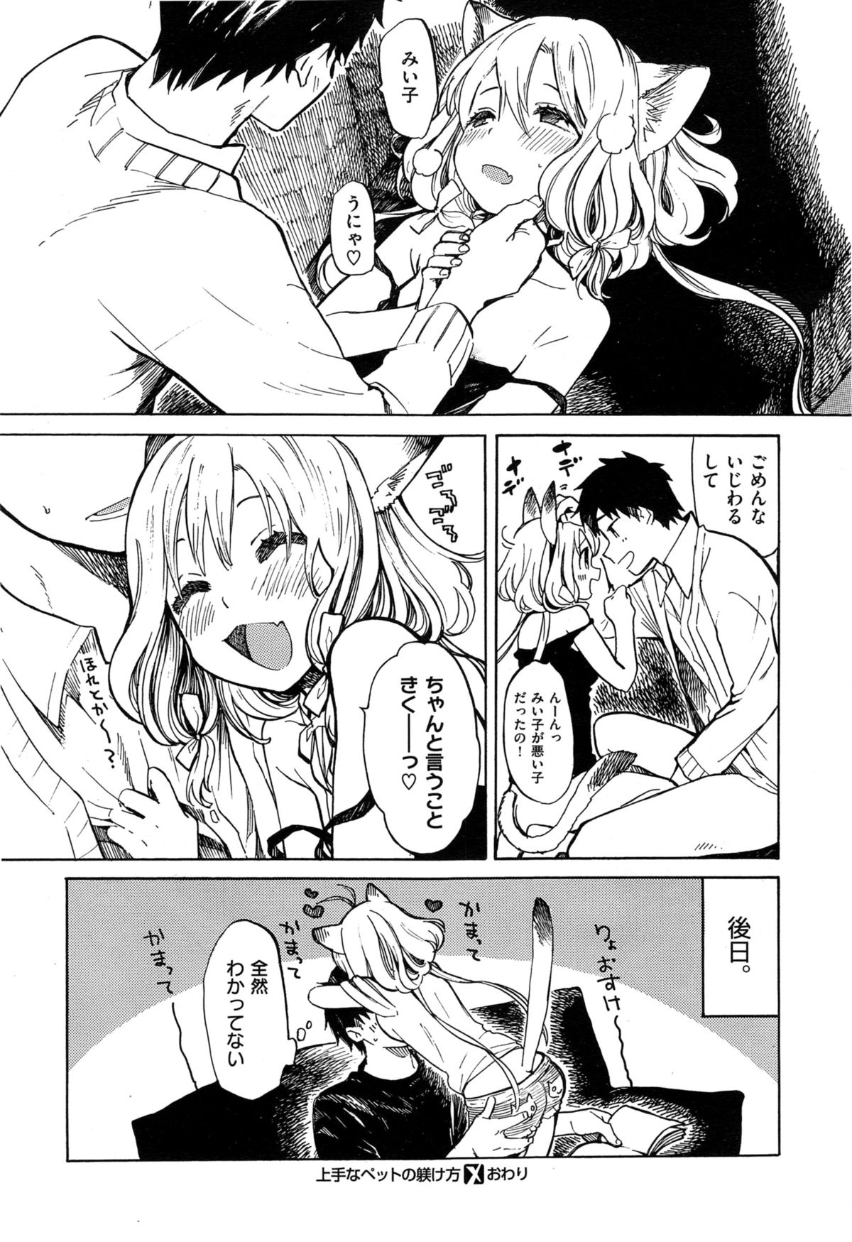 コミックゼロス #34