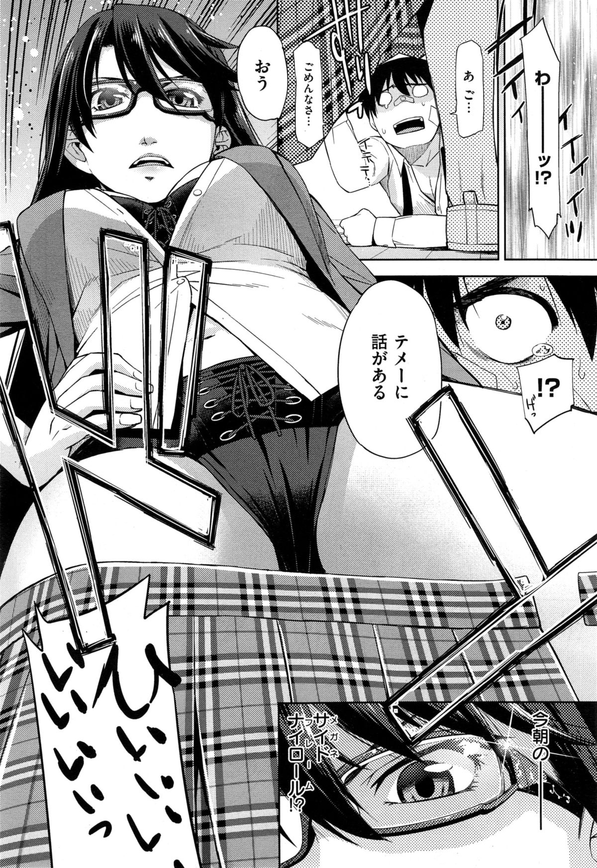 コミックゼロス #34