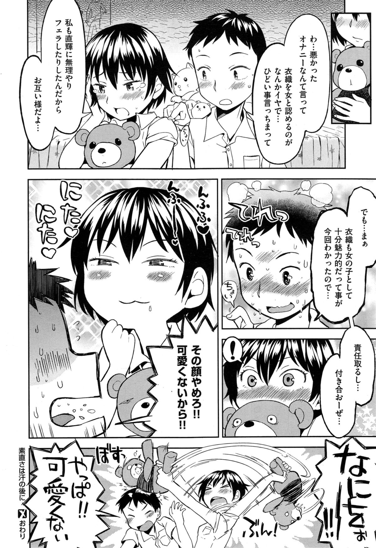 コミックゼロス #34