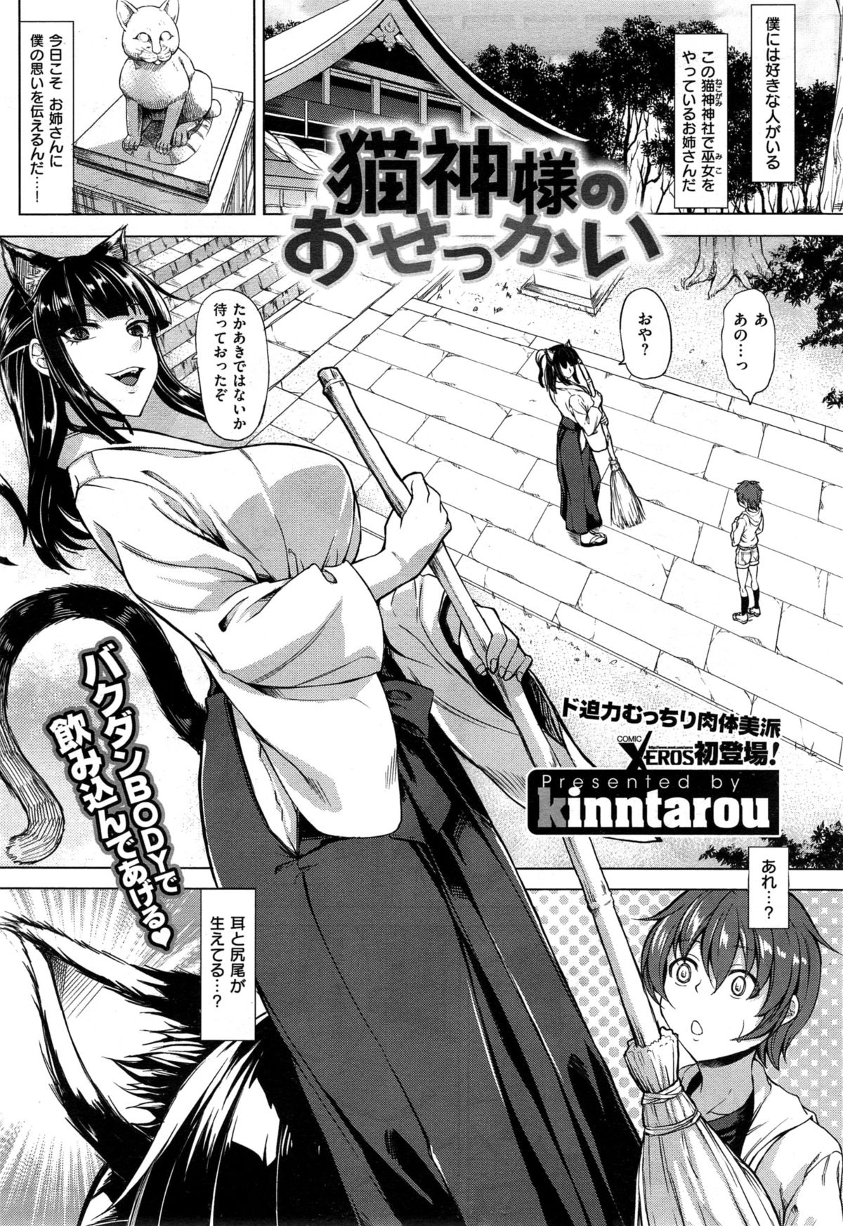 コミックゼロス #34