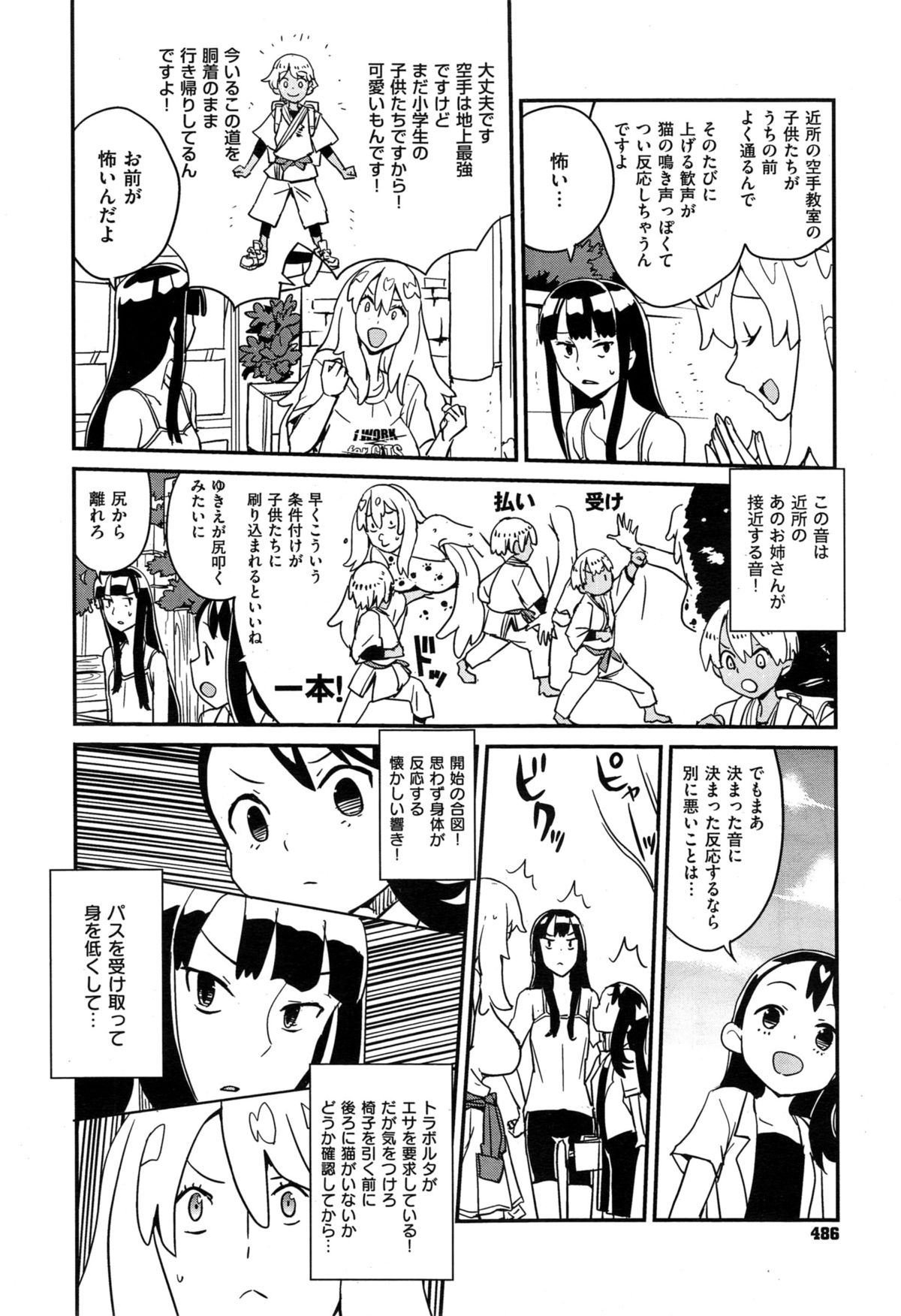 コミックゼロス #34