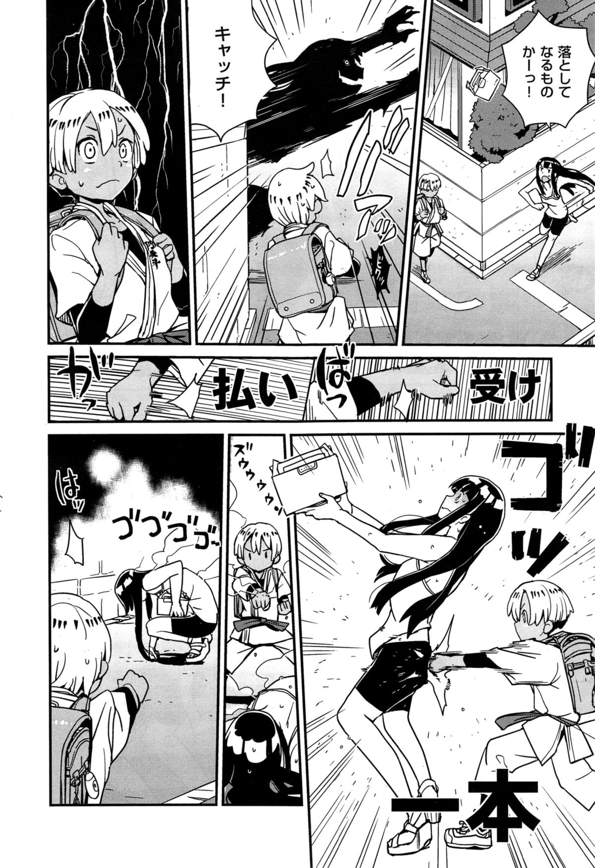コミックゼロス #34