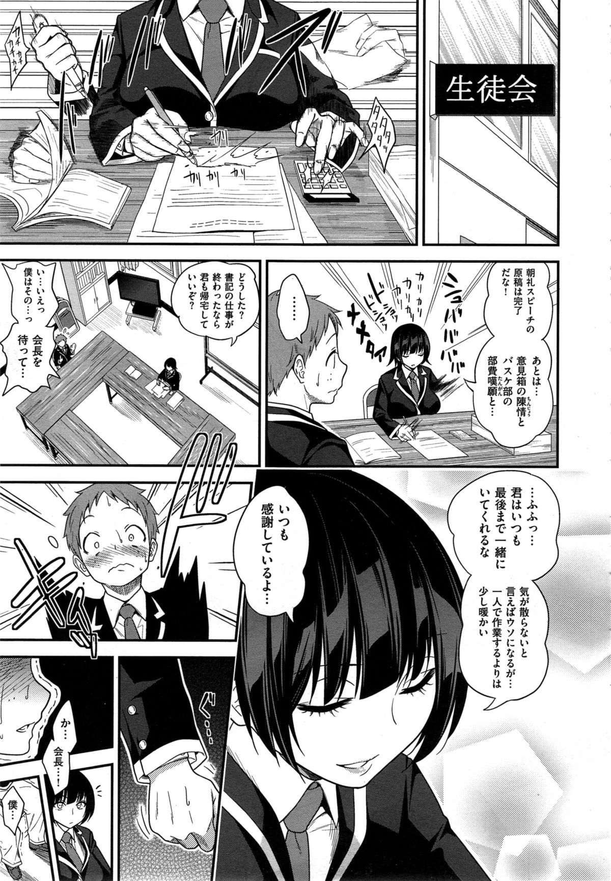 コミックゼロス #34