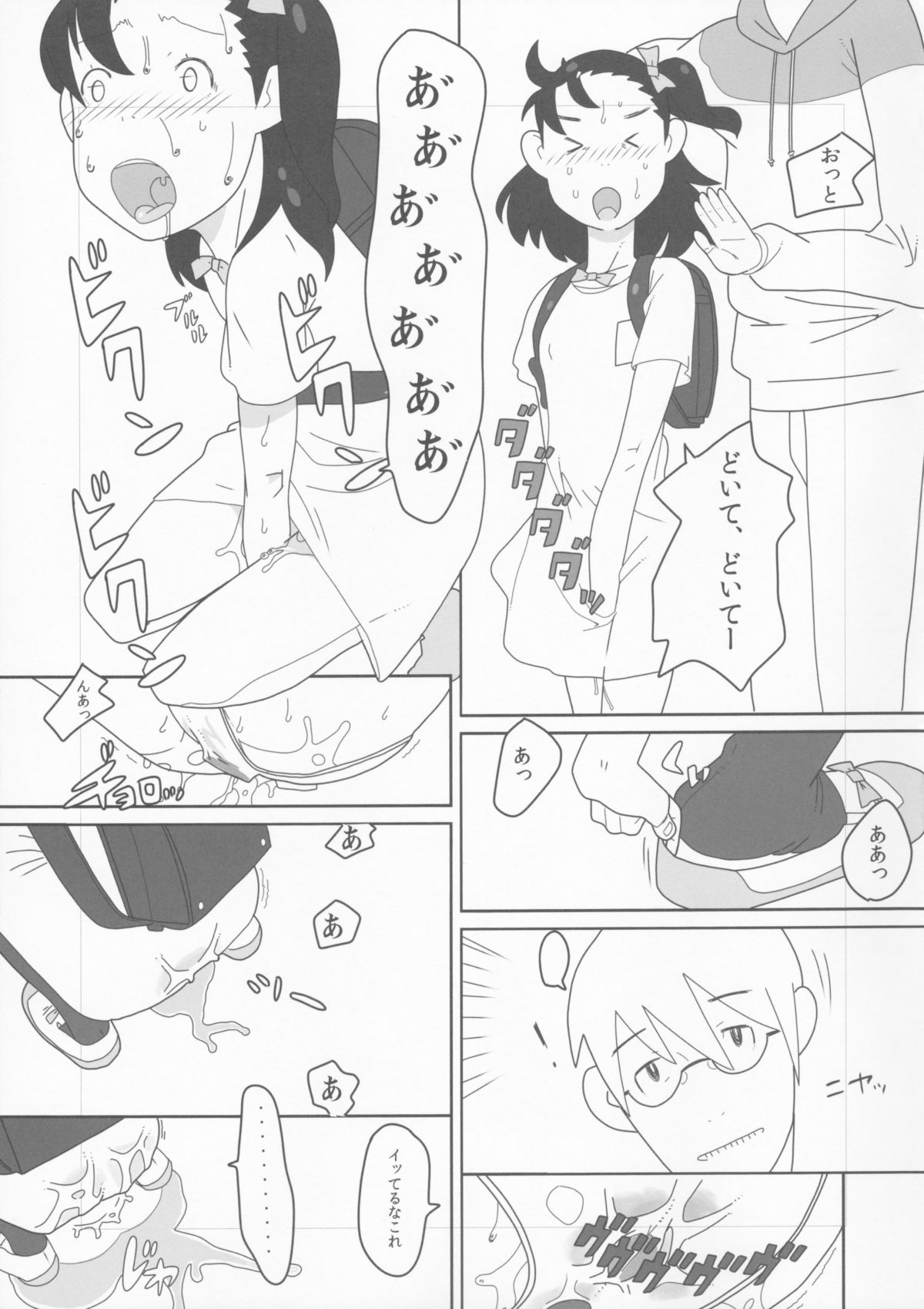 (C85) [神葉烏龍茶 (SH@RP)] 小学性0.5