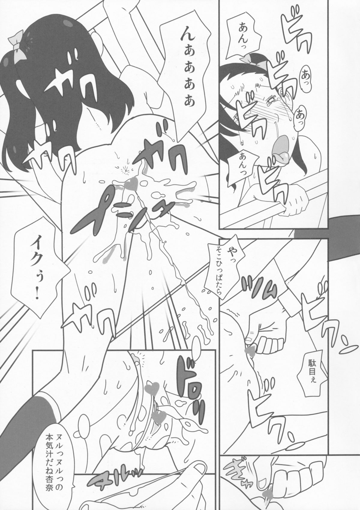 (C85) [神葉烏龍茶 (SH@RP)] 小学性0.5