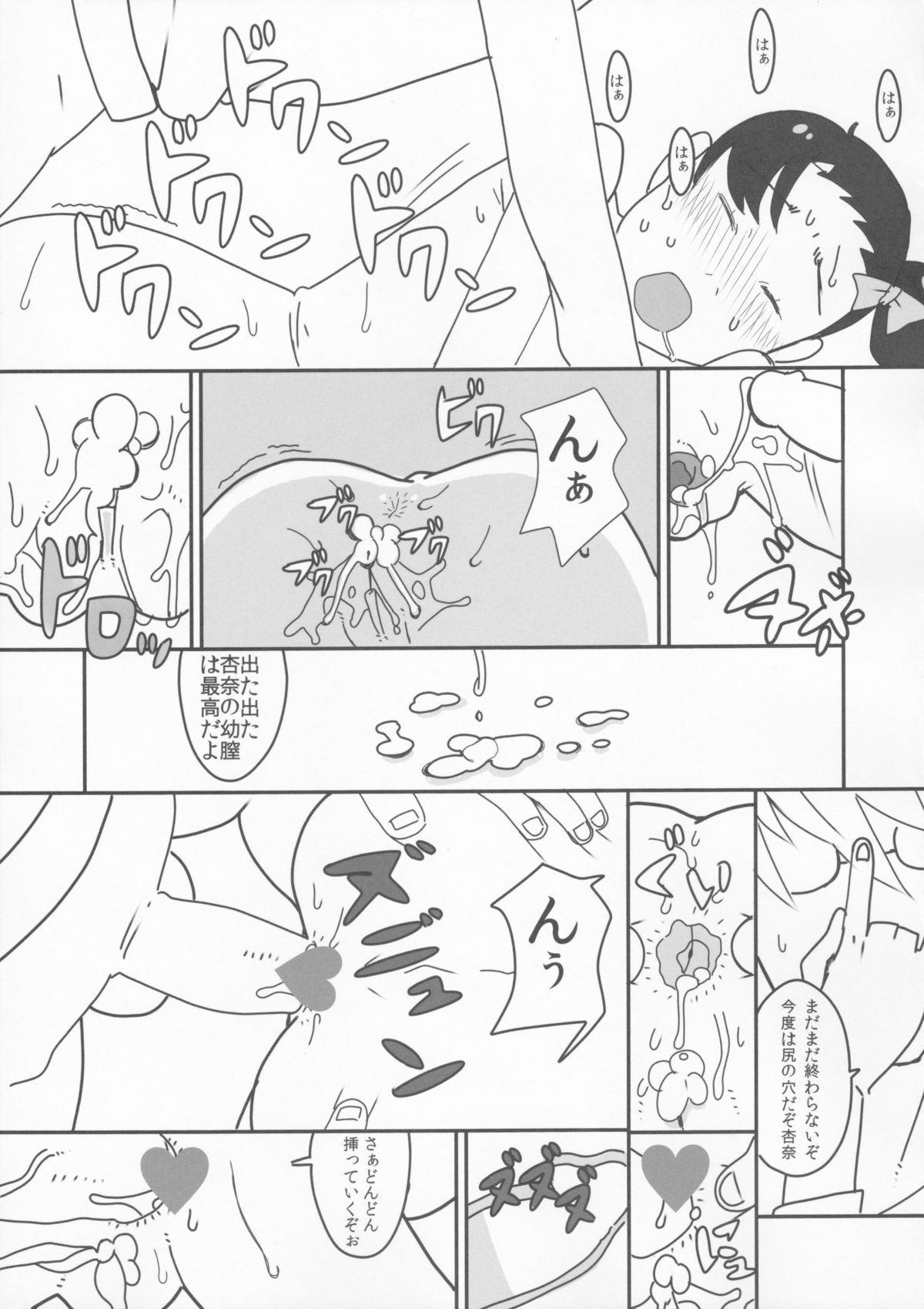 (C85) [神葉烏龍茶 (SH@RP)] 小学性0.5