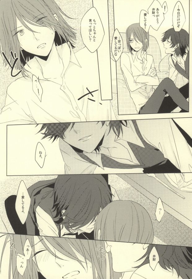 (SPARK8) [カルチェラタン (和紙)] Please give me your ×××! (K)