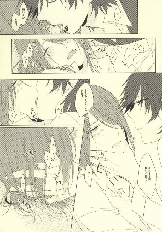 (SPARK8) [カルチェラタン (和紙)] Please give me your ×××! (K)