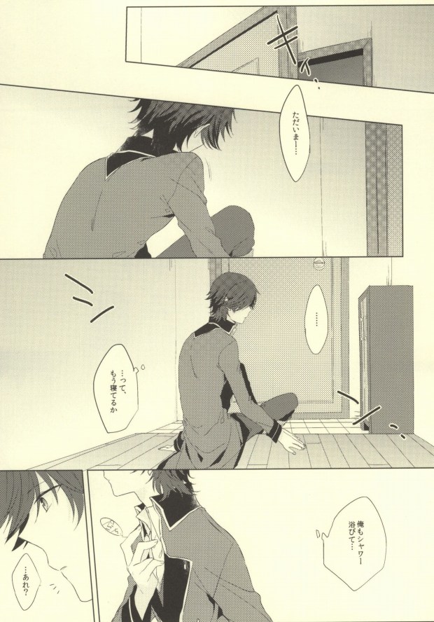 (SPARK8) [カルチェラタン (和紙)] Please give me your ×××! (K)