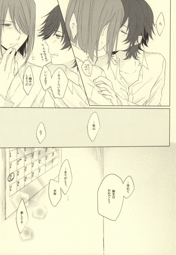 (SPARK8) [カルチェラタン (和紙)] Please give me your ×××! (K)