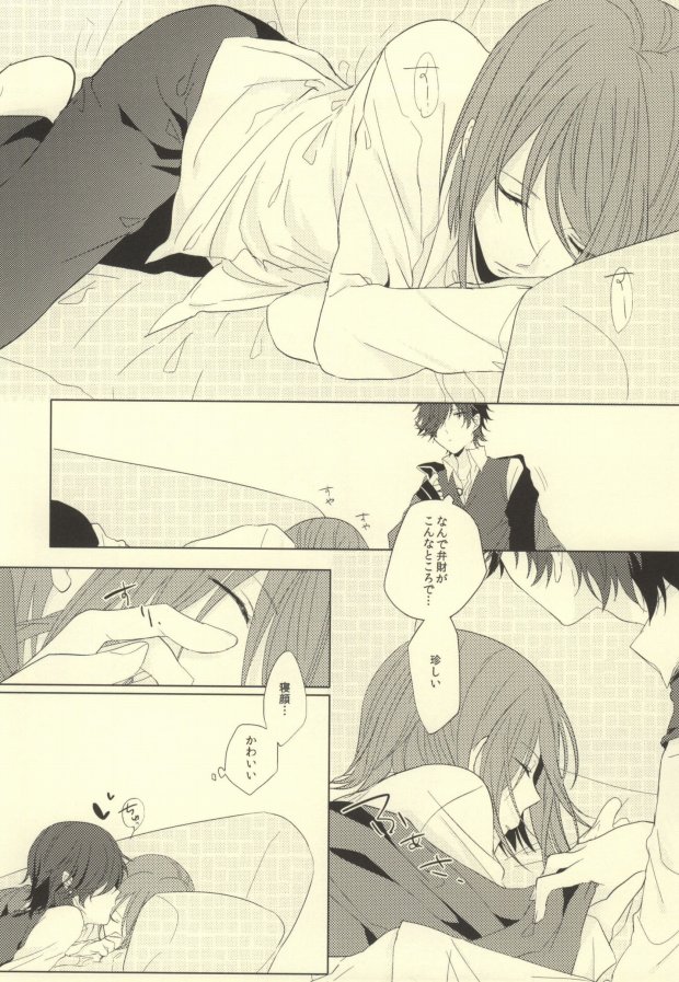 (SPARK8) [カルチェラタン (和紙)] Please give me your ×××! (K)