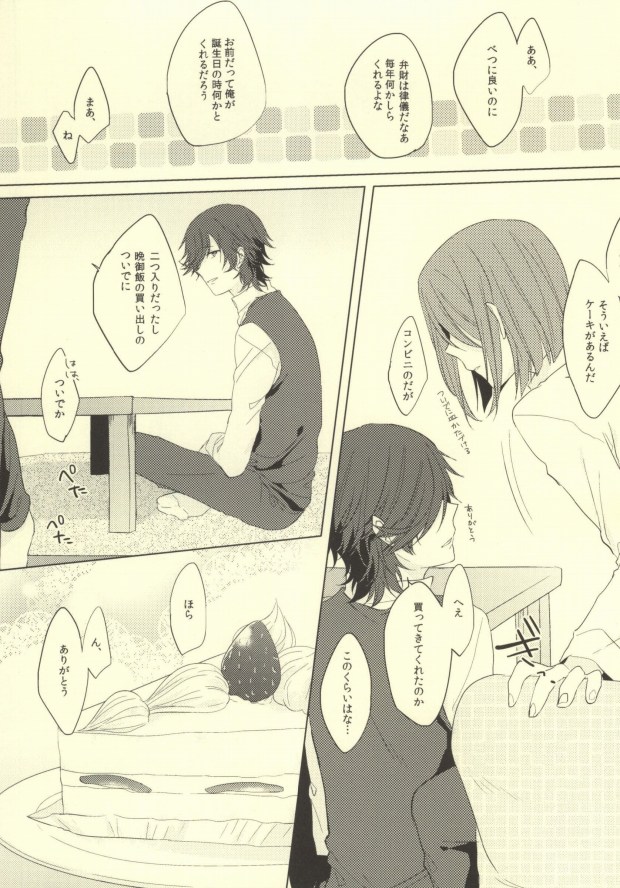 (SPARK8) [カルチェラタン (和紙)] Please give me your ×××! (K)