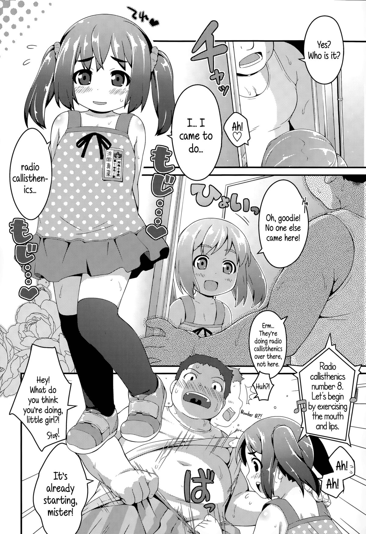 [氏家もく] ど田舎ぱらだいす♡ (COMIC LO 2015年9月号) [英訳]