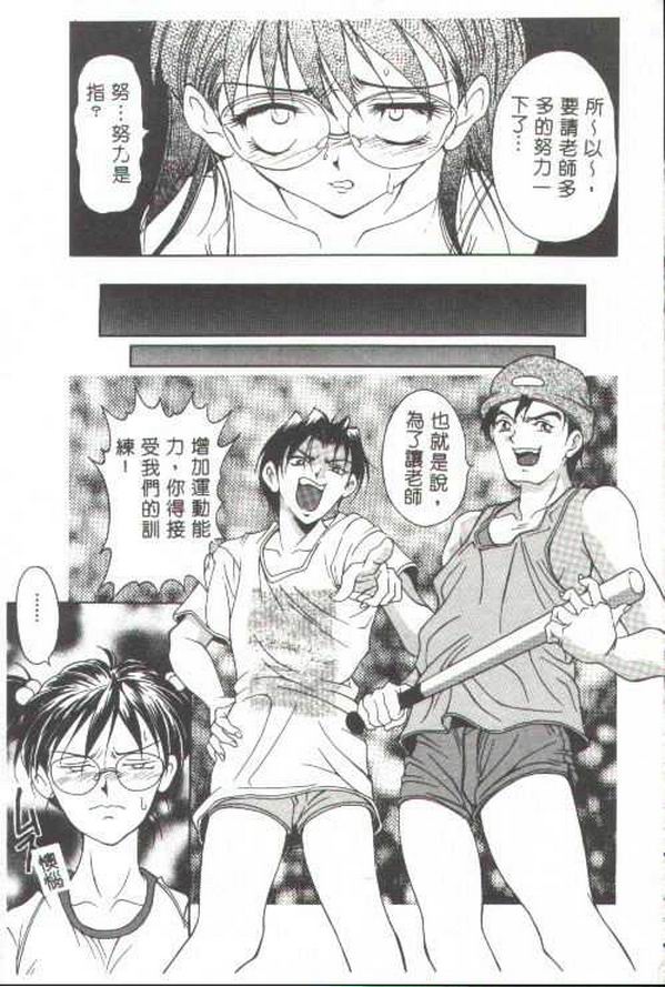 [上高野御池] おしゃれマル秘先生 [中国翻訳]