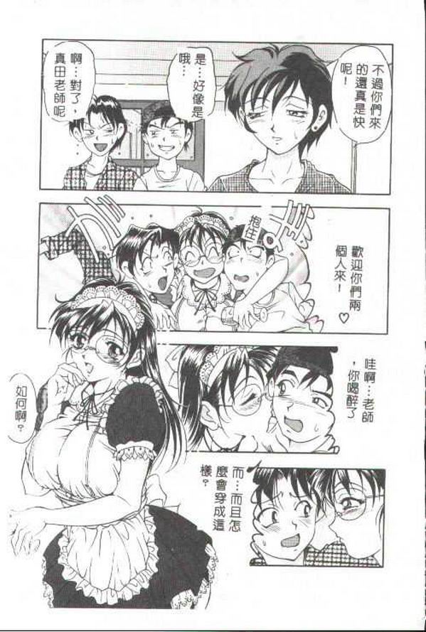 [上高野御池] おしゃれマル秘先生 [中国翻訳]