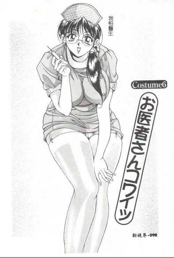 [上高野御池] おしゃれマル秘先生 [中国翻訳]