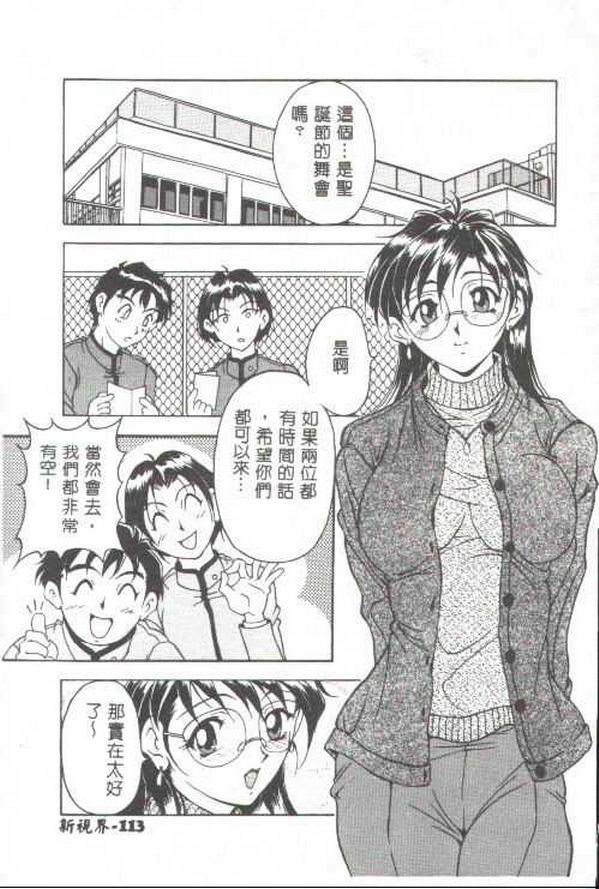 [上高野御池] おしゃれマル秘先生 [中国翻訳]