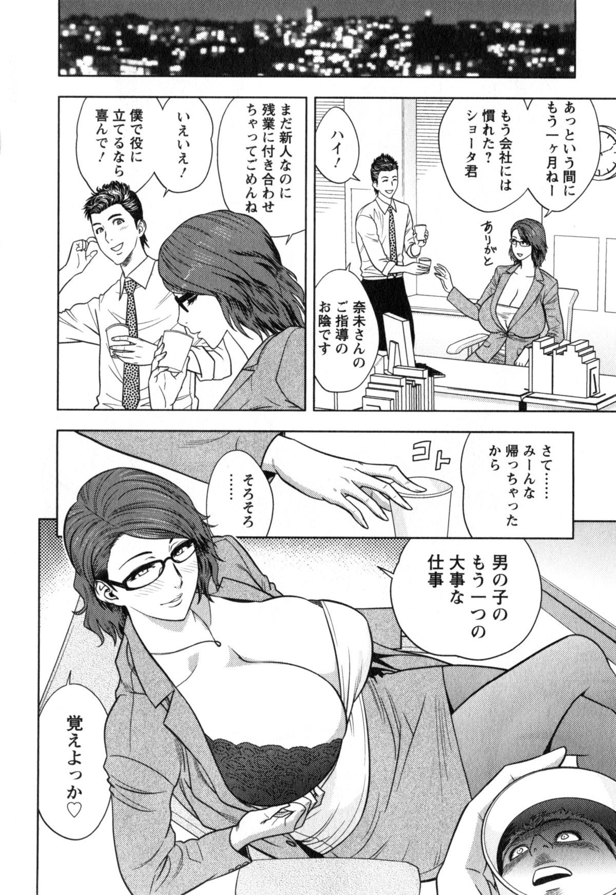 [辰波要徳] twin Milf 2