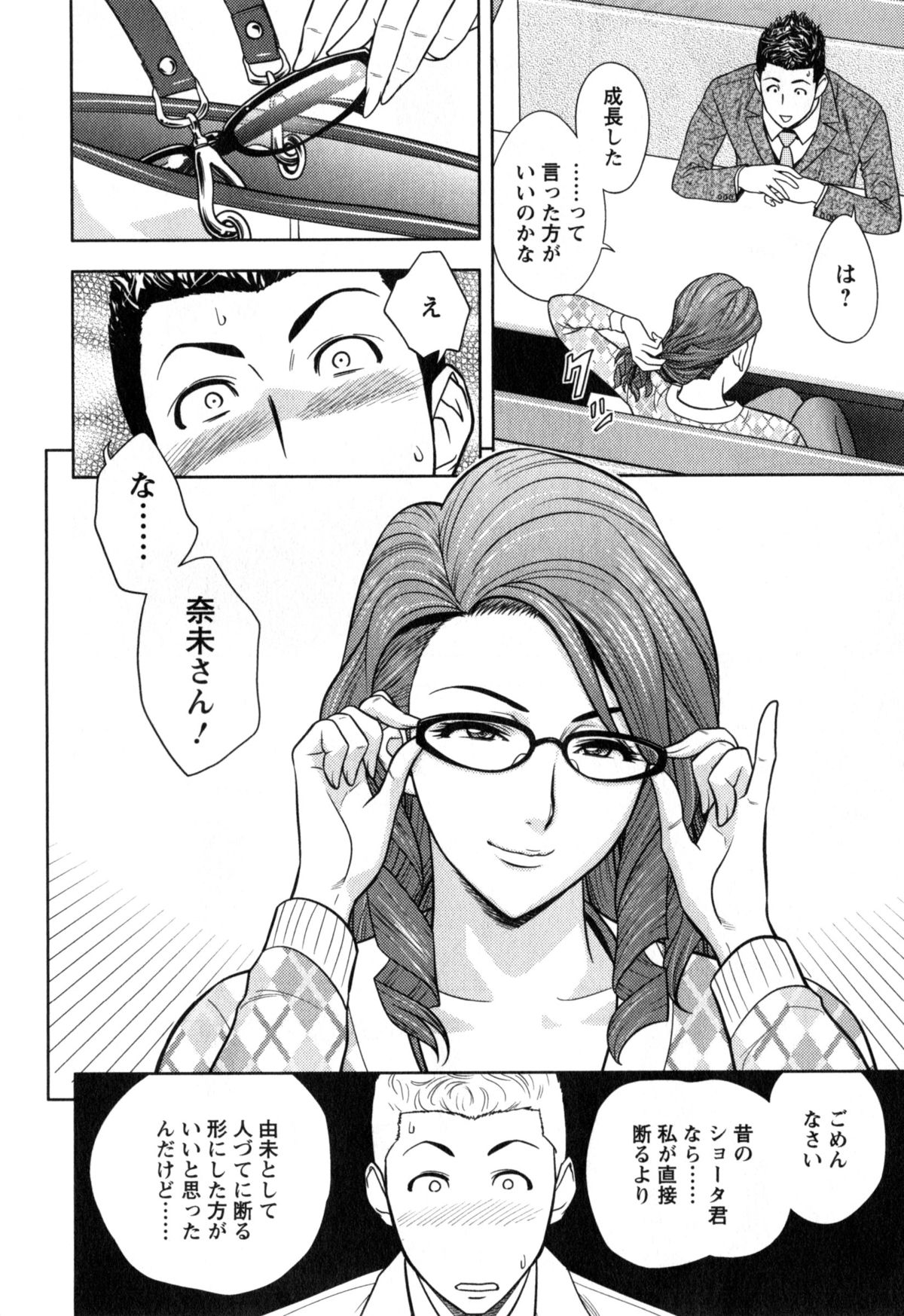 [辰波要徳] twin Milf 2