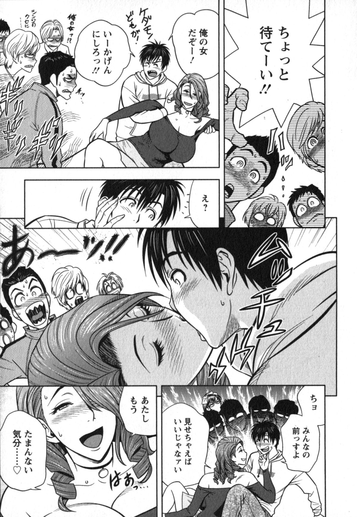 [辰波要徳] twin Milf 2