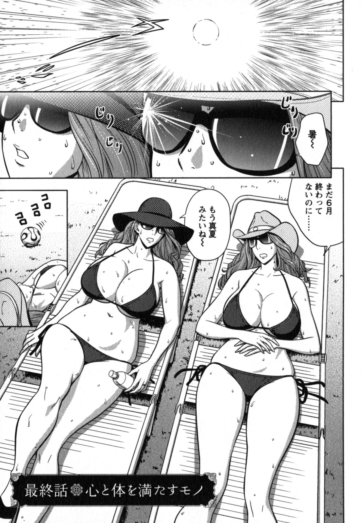 [辰波要徳] twin Milf 2