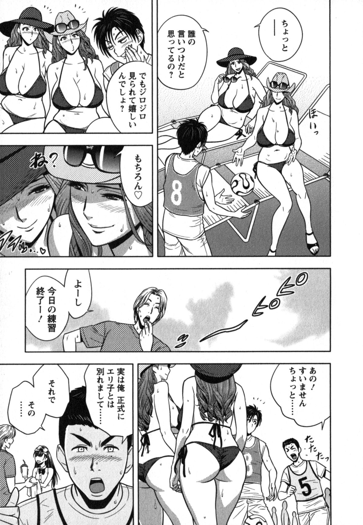 [辰波要徳] twin Milf 2