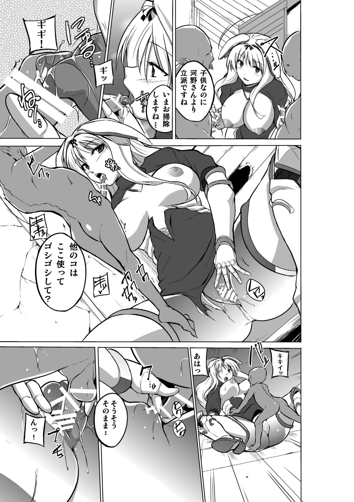 [千葉産地] ダンジョントラベラーズ ささらの秘め事2 (トゥハート2 ダンジョントラベラーズ)