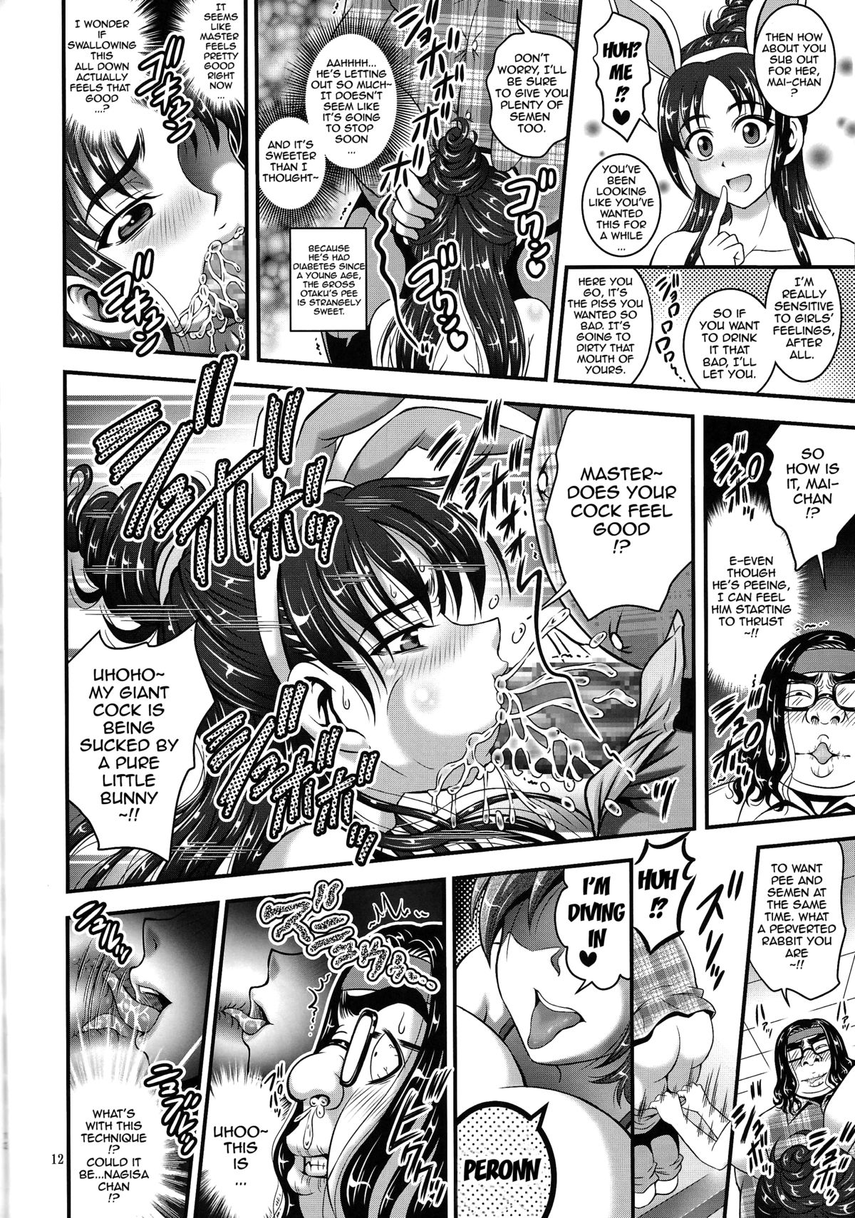 (C87) [黒雪 (華京院ちろる)] 俺嫁ランキング1 (ふたりはプリキュア) [英訳]