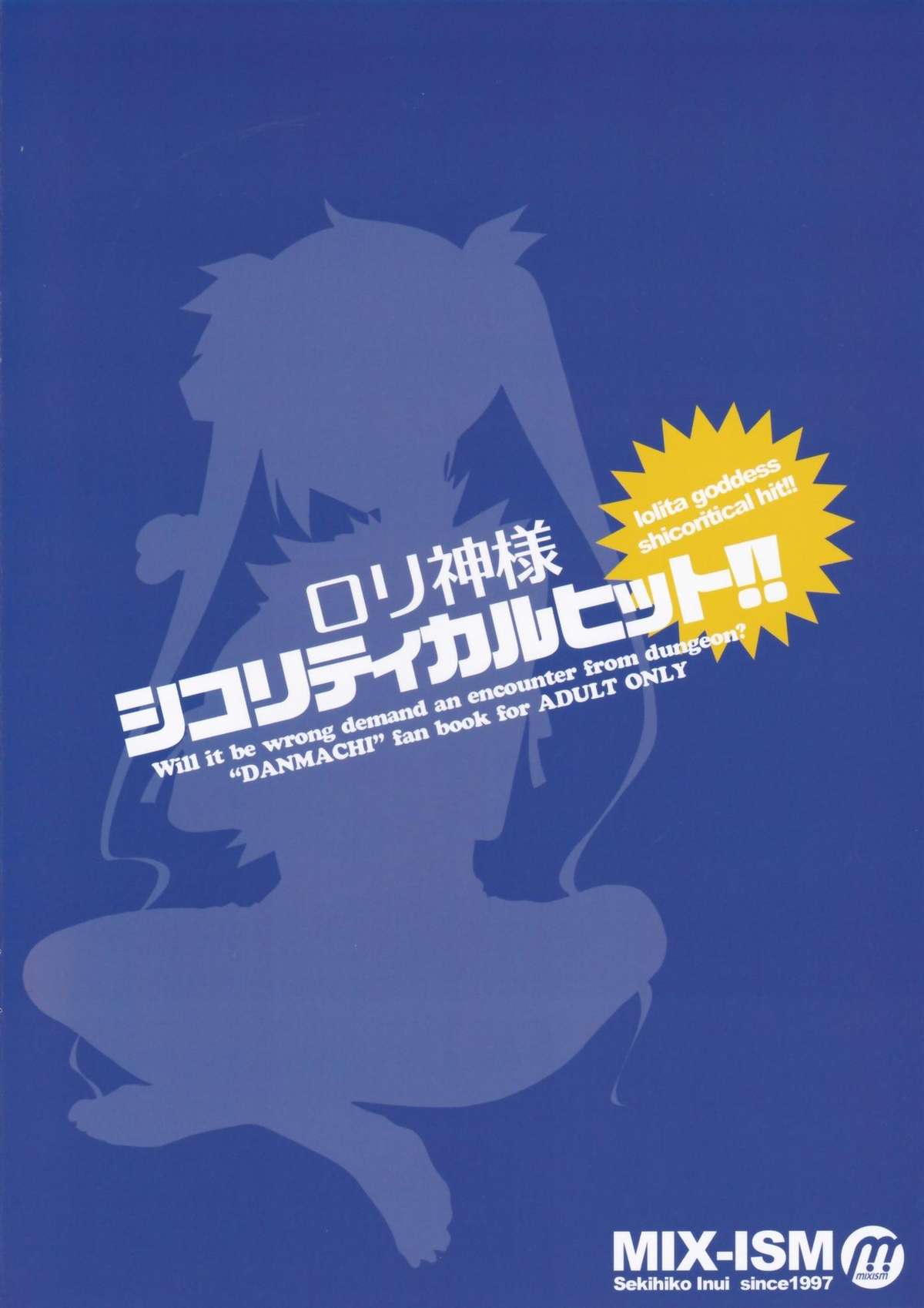 (COMIC1☆9) [MIX-ISM (犬威赤彦)] ロリ神様シコリティカルヒット!! (ダンジョンに出会いを求めるのは間違っているだろうか) [英訳]