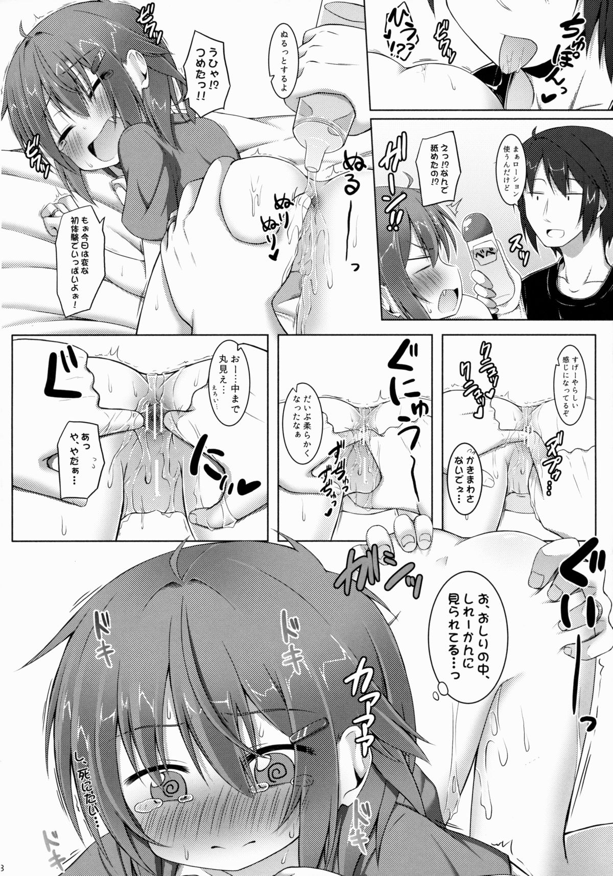 (C88) [突撃!となりの上カルビ (ツンスキ)] しれーかん、そっちは違くない!？ (艦隊これくしょん -艦これ-)
