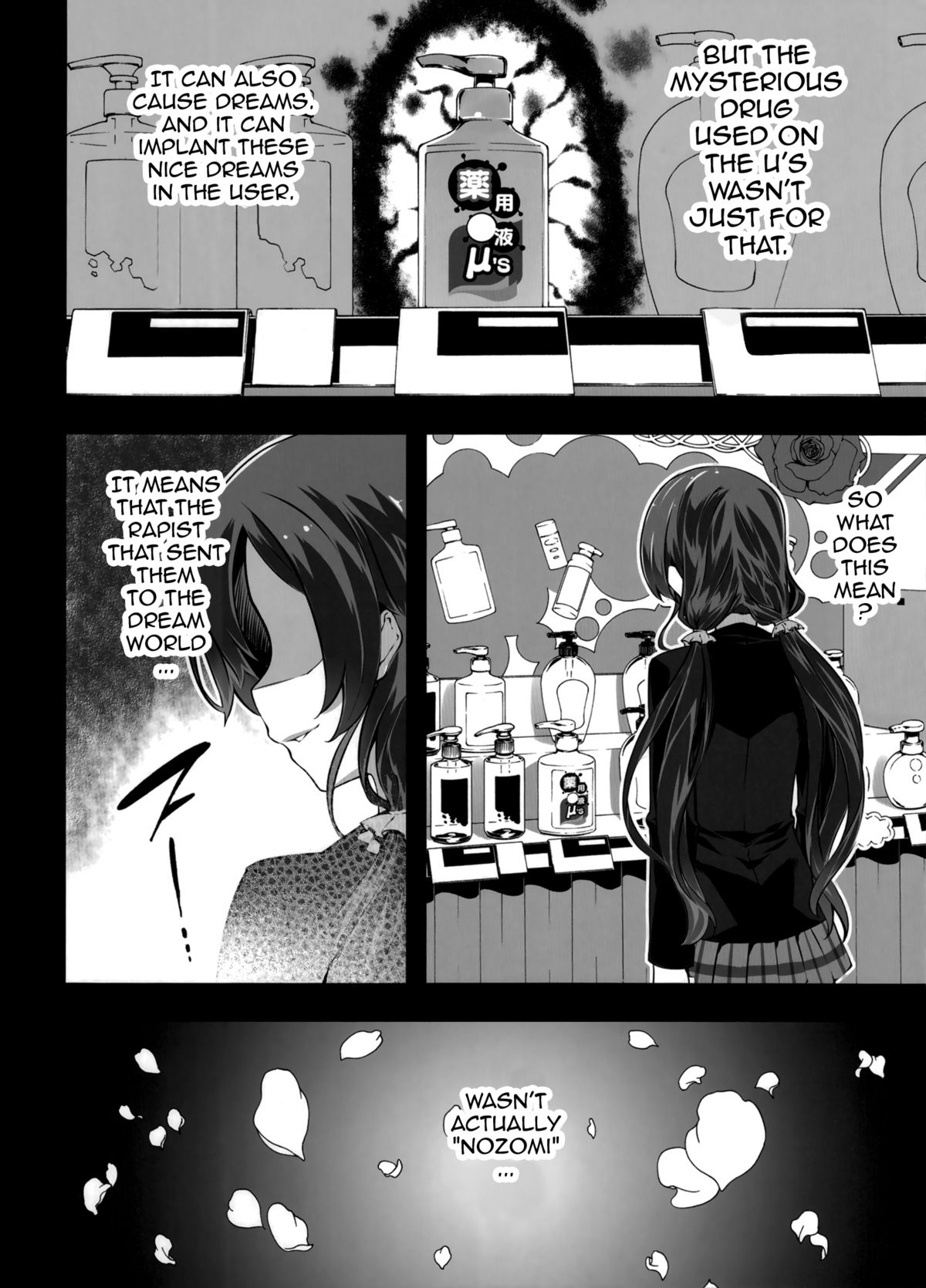 (C86) [羊小屋 (橘由宇)] 薬用精液μ's2 (ラブライブ!) [英訳]