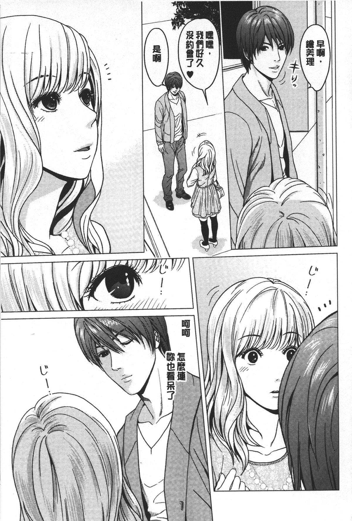 [石紙一] ラブラブ過ぎて恥ずかしい❤ [中国翻訳]
