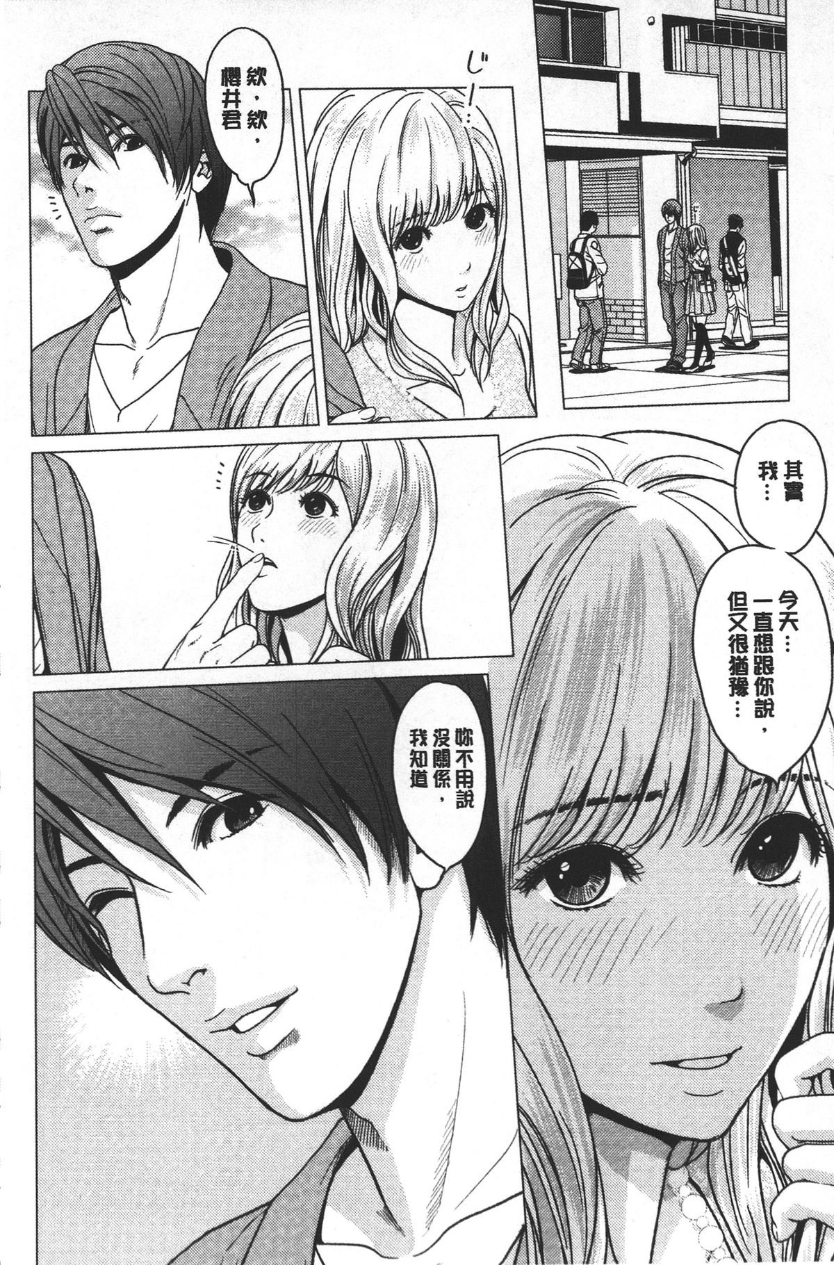 [石紙一] ラブラブ過ぎて恥ずかしい❤ [中国翻訳]