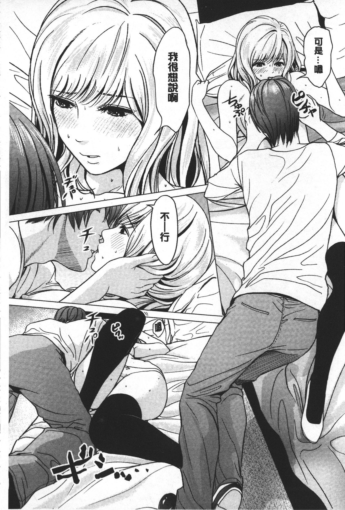 [石紙一] ラブラブ過ぎて恥ずかしい❤ [中国翻訳]