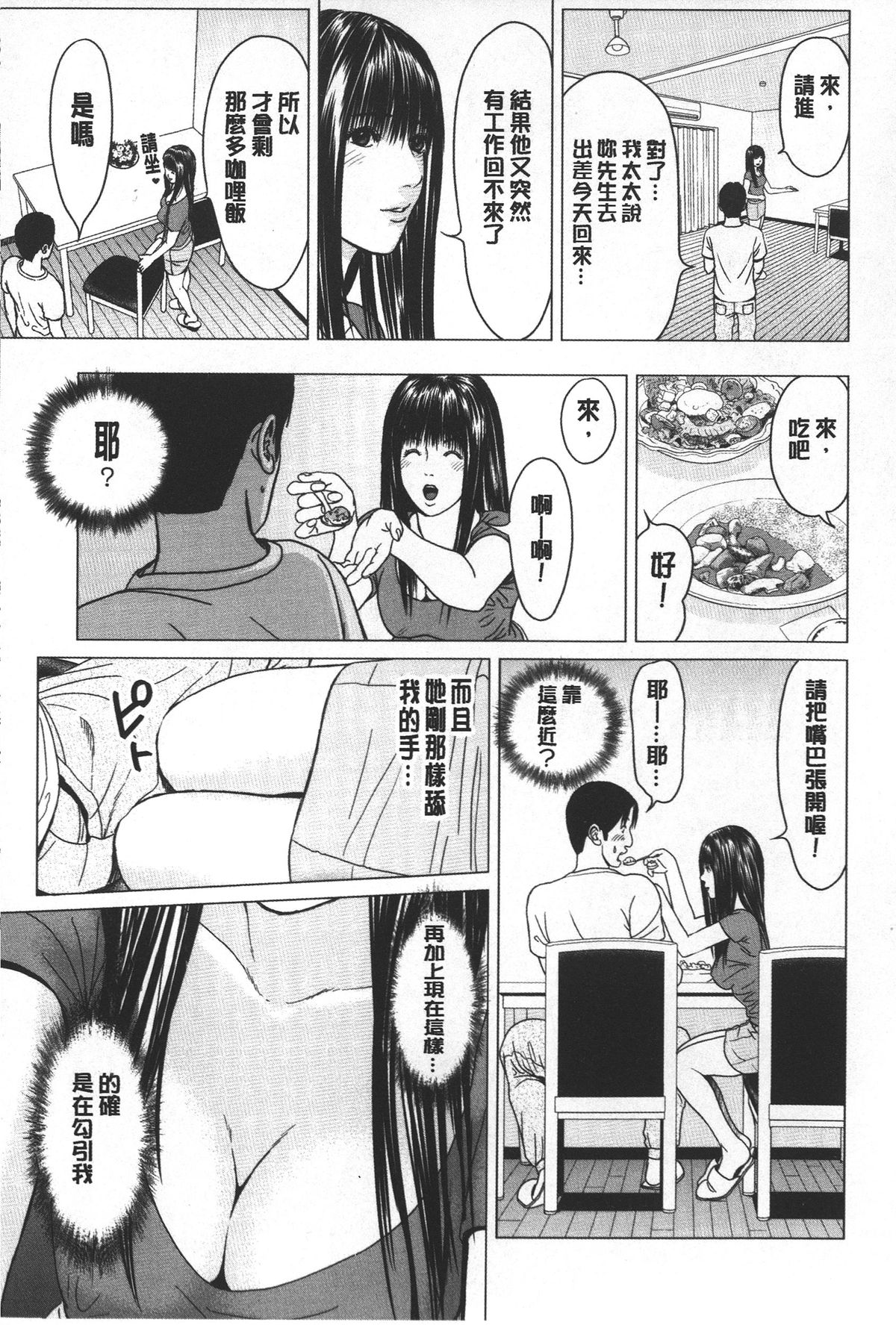 [石紙一] ラブラブ過ぎて恥ずかしい❤ [中国翻訳]