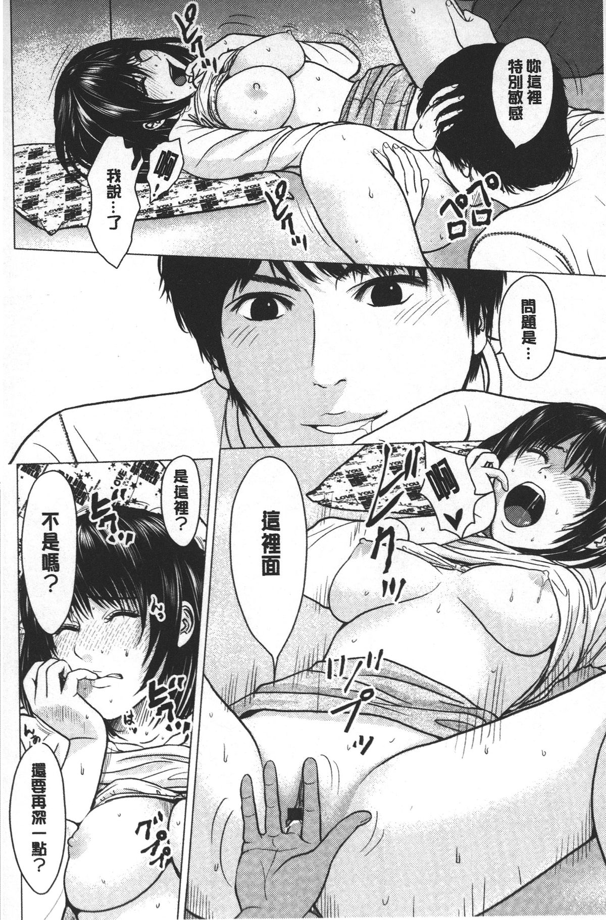 [石紙一] ラブラブ過ぎて恥ずかしい❤ [中国翻訳]