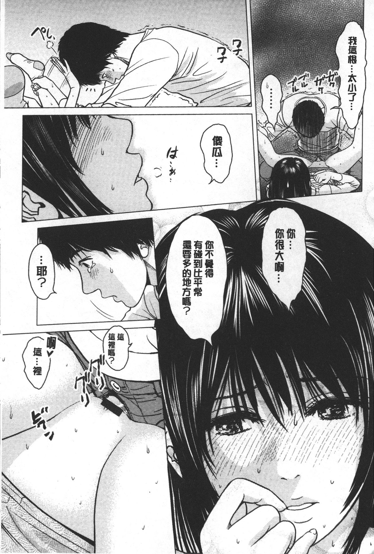 [石紙一] ラブラブ過ぎて恥ずかしい❤ [中国翻訳]