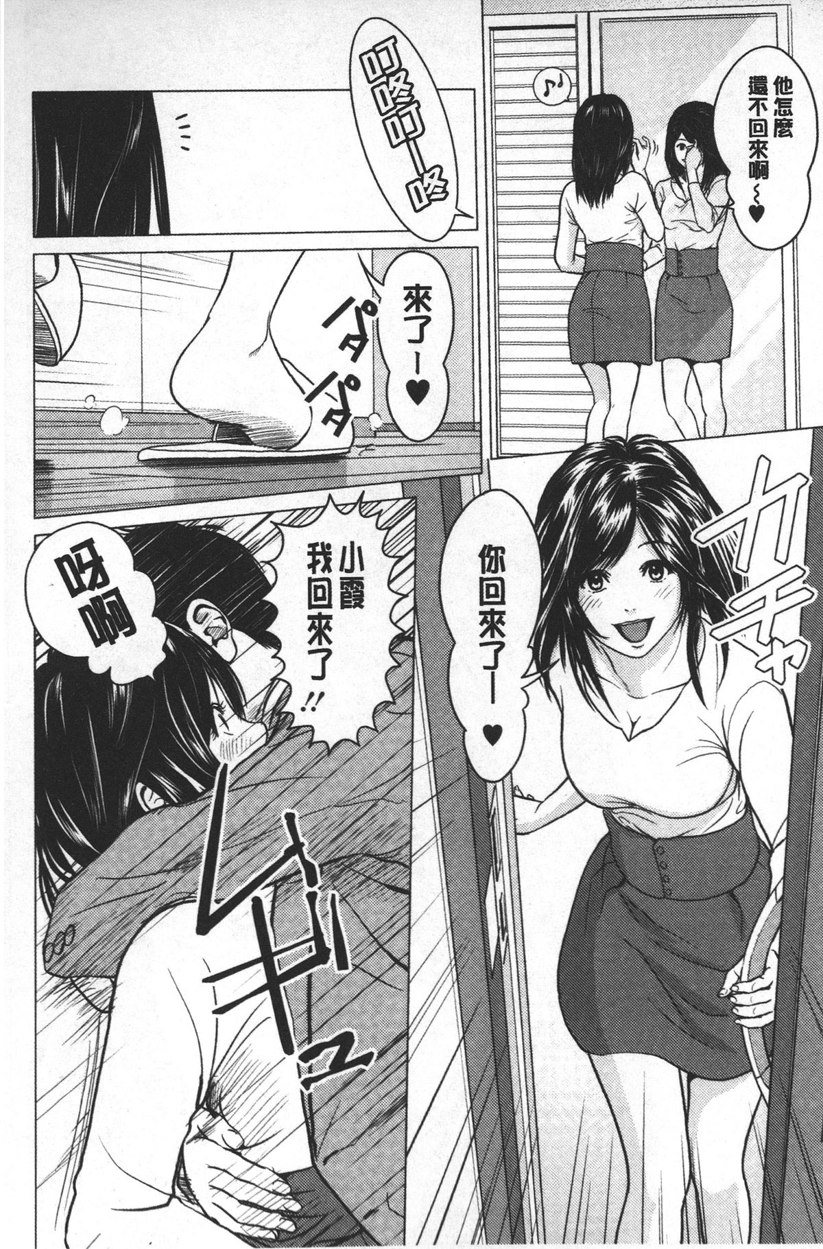 [石紙一] ラブラブ過ぎて恥ずかしい❤ [中国翻訳]