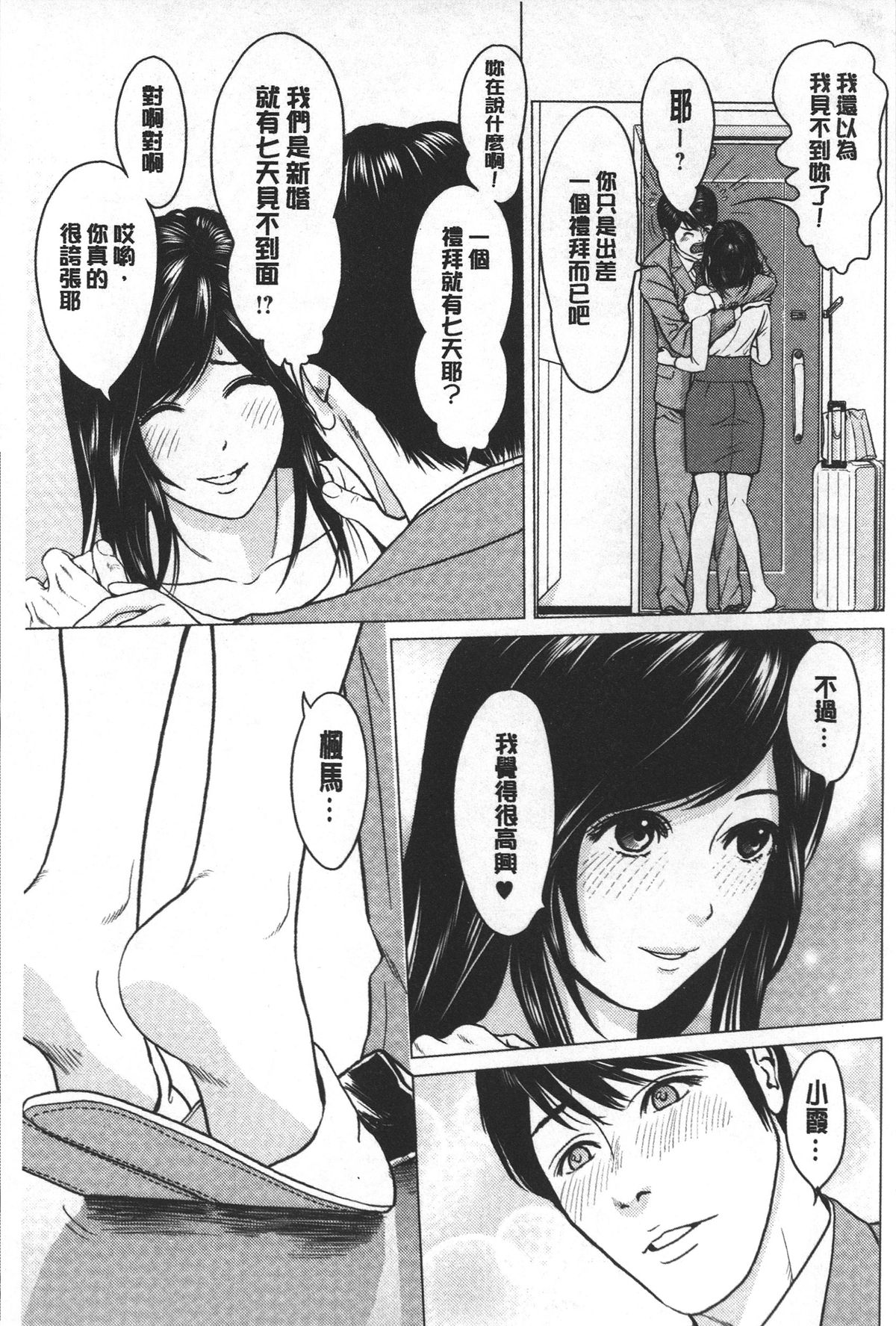 [石紙一] ラブラブ過ぎて恥ずかしい❤ [中国翻訳]