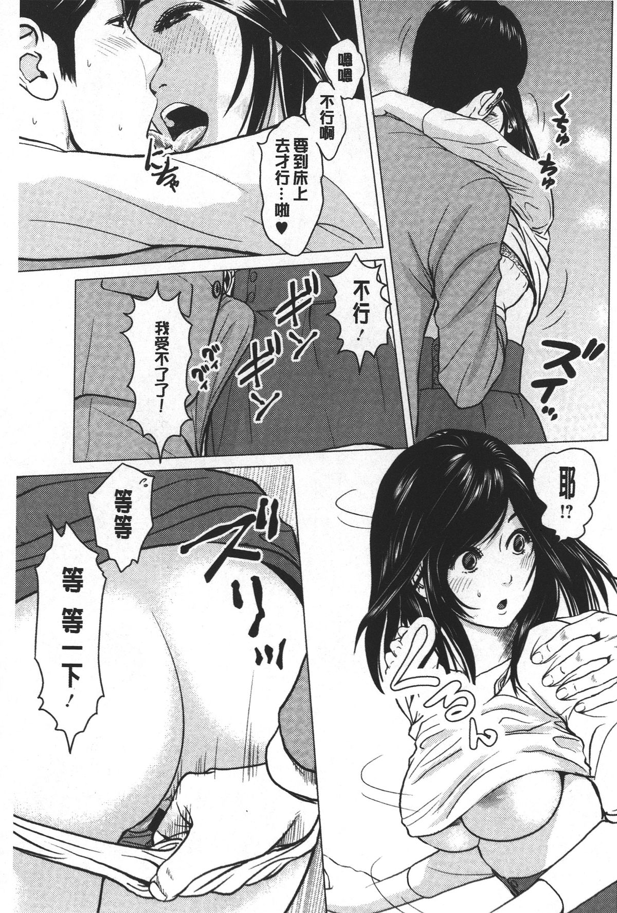 [石紙一] ラブラブ過ぎて恥ずかしい❤ [中国翻訳]
