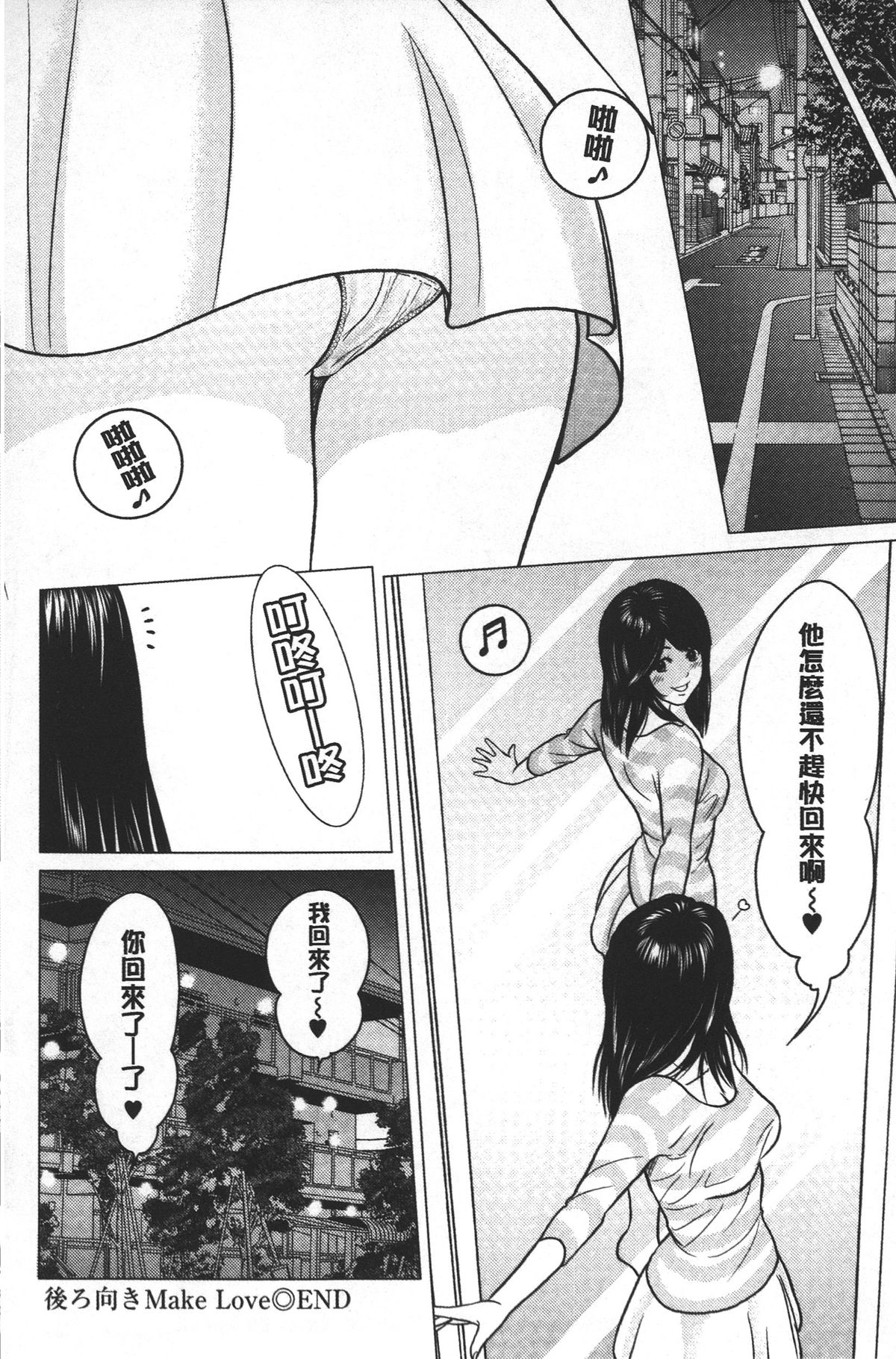 [石紙一] ラブラブ過ぎて恥ずかしい❤ [中国翻訳]